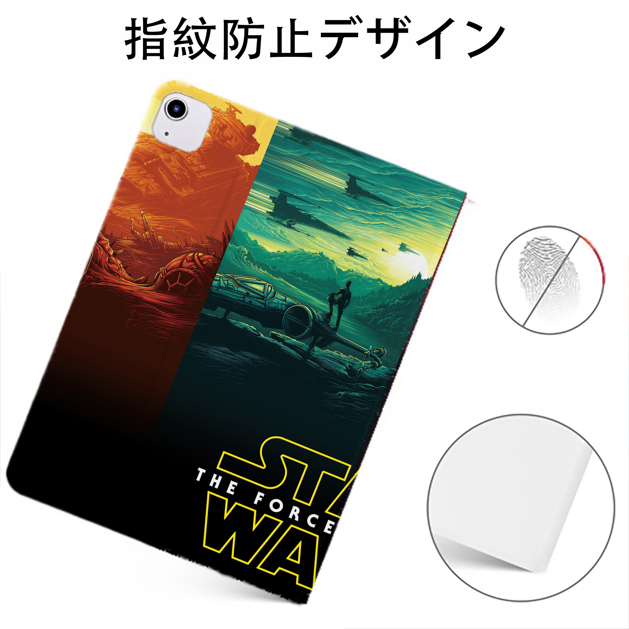 （画像用） スター・ウォーズ Star Wars IPadケース ペンホルダー付き ブックスタイルデザイン